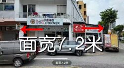 Upper Paya Lebar Road (D19), Retail #540181161